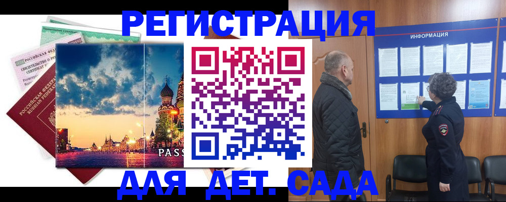 временная регистрация законно в Николаевске-на-Амуре