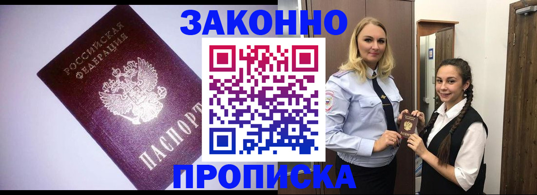 временная регистрация для всех в Николаевске-на-Амуре