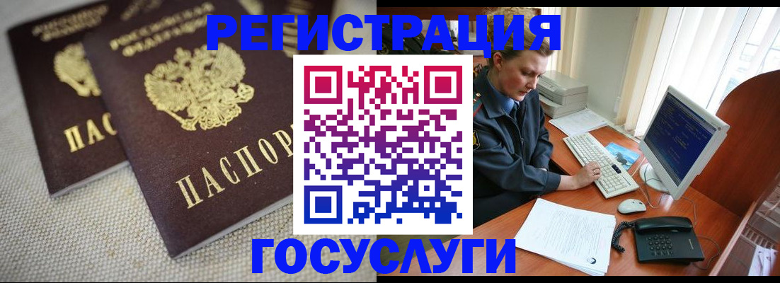 прописка ребенка в Николаевске-на-Амуре